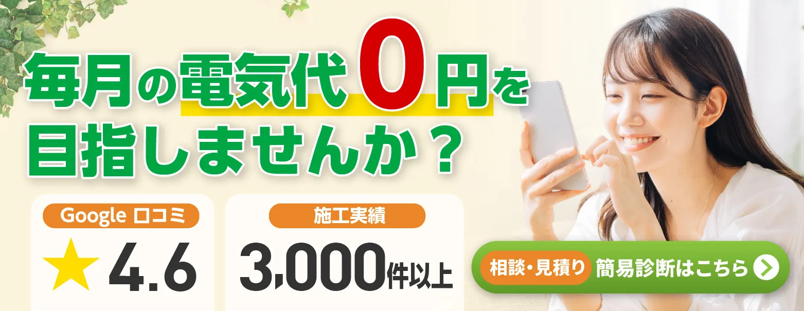 補助金チェック・簡易診断